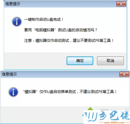 手动制作win7启动u盘怎么做