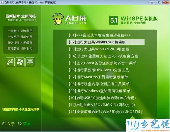 手动制作win7启动u盘怎么做