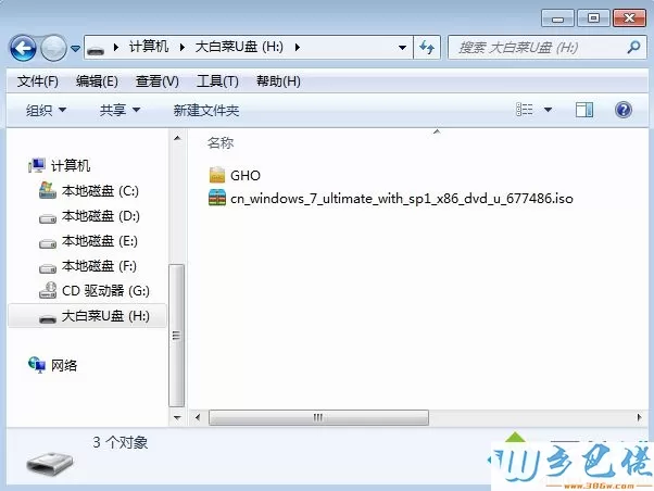 U盘安装非ghost win7系统步骤1