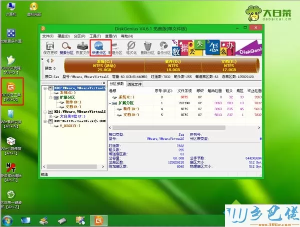 U盘安装非ghost win7系统步骤4