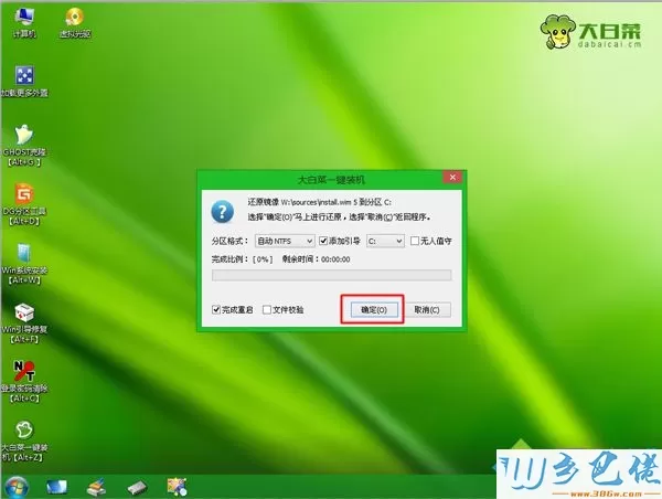 U盘安装非ghost win7系统步骤7