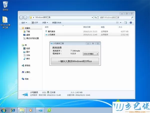 U盘安装非ghost win7系统步骤12