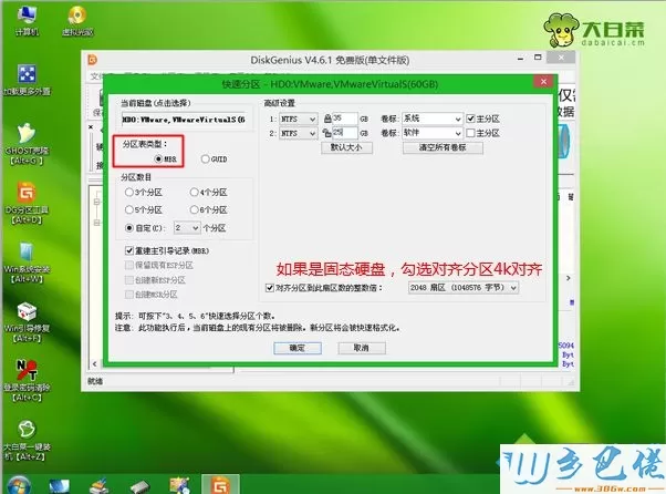 win10 64改win7 32步骤4