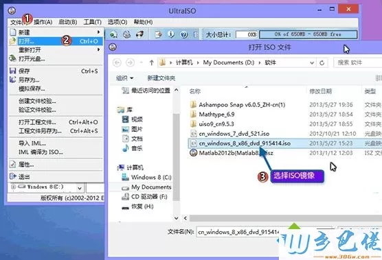 如何做win8系统u盘