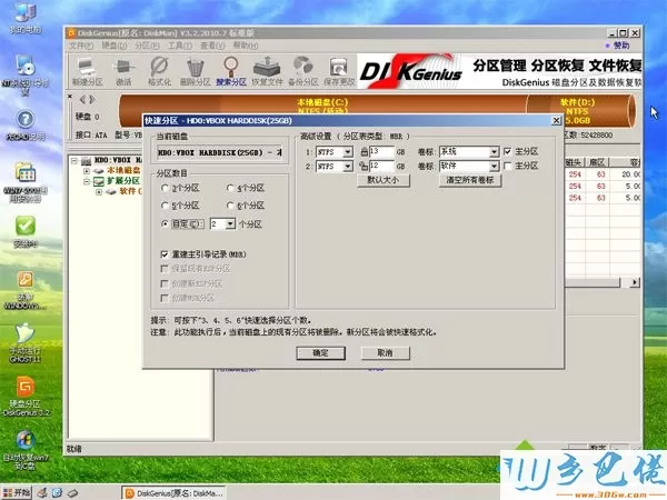 雨林木风win7旗舰版U盘安装步骤 图4