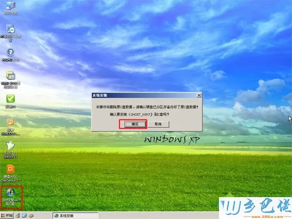 雨林木风win7旗舰版U盘安装步骤 图5