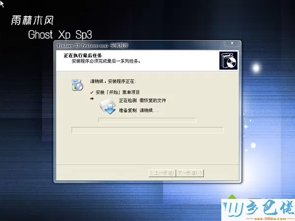 雨林木风xp系统安装教程光盘