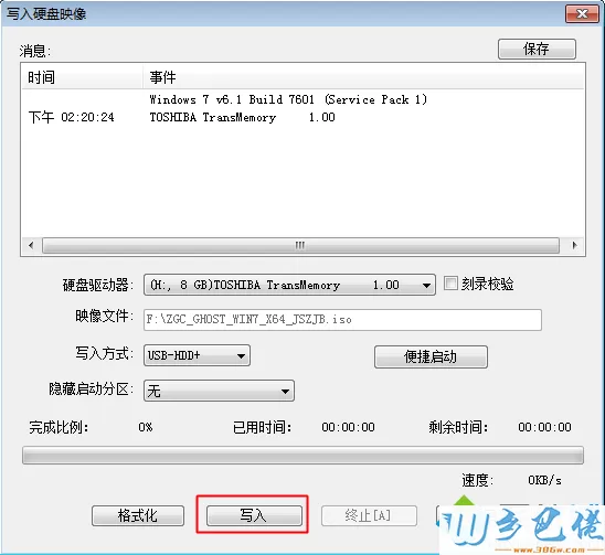 制作可以启动电脑的u盘 UltraISO制作图3