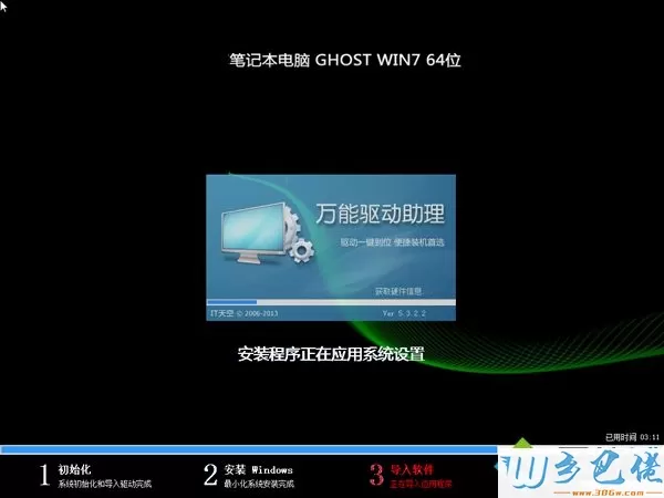 笔记本光盘重装系统win7步骤 图7