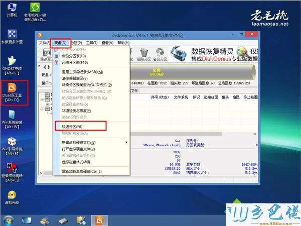 win7 32位u盘安装教程老毛挑 步骤图4