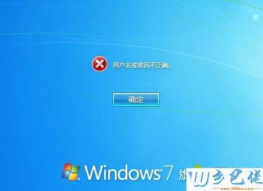 win7忘记开机密码