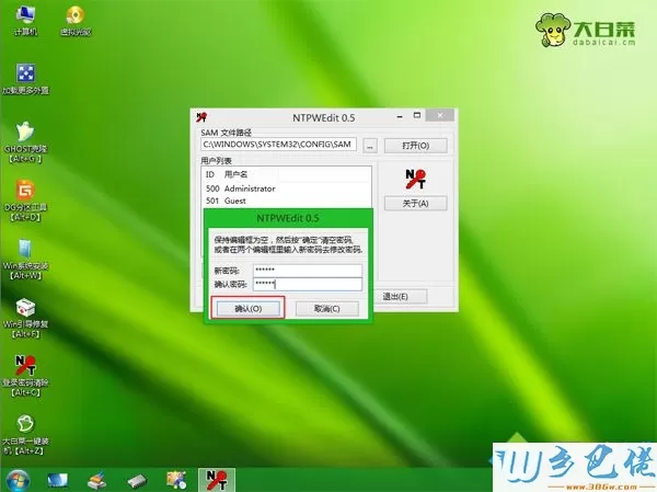 pe清除win7开机密码步骤 图5