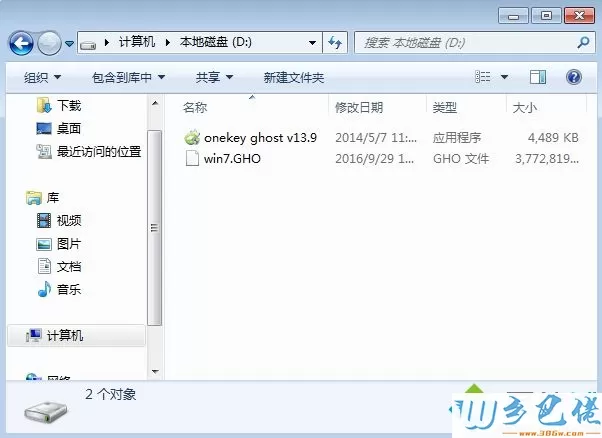 怎么安装win7ghost系统