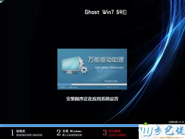 雨林木风安装win7系统步骤