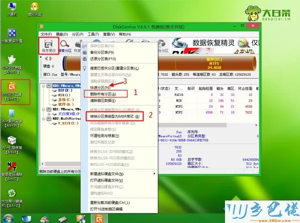 win8降级win7步骤 图3