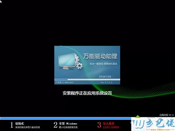 win8降级win7步骤 图9