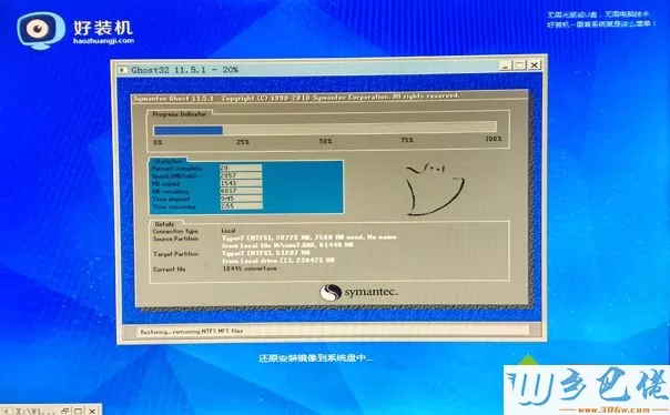 win7系统一键重装步骤 图12