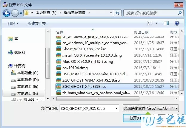 8gU盘做系统启动盘 ultraiso制作图2