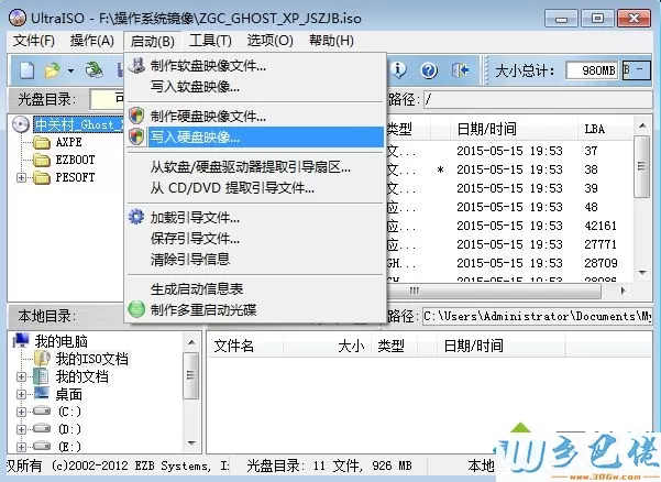 8gU盘做系统启动盘 ultraiso制作图3