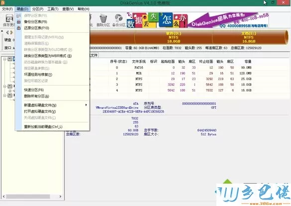 win8改win7需要设置什么 华硕笔记本设置图4