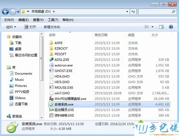 番茄花园Ghost_Win7_64硬盘安装步骤 图2