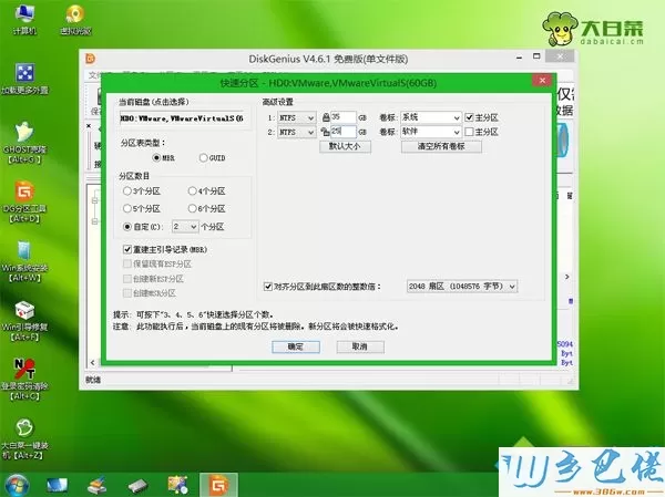 联想s400 win8改装win7步骤 图9