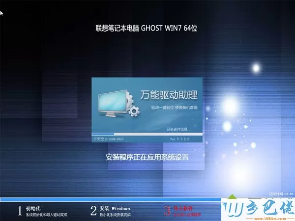 联想s400 win8改装win7步骤 图14