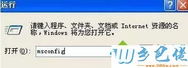 WindowsXP系统电脑宽带连接速度慢的处理步骤1