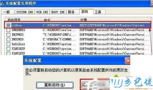 WindowsXP系统电脑宽带连接速度慢的处理步骤3