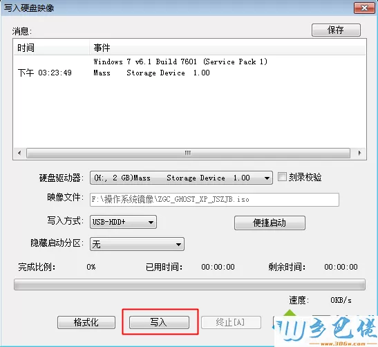 使用UltraISO制作U盘启动盘方法 图4