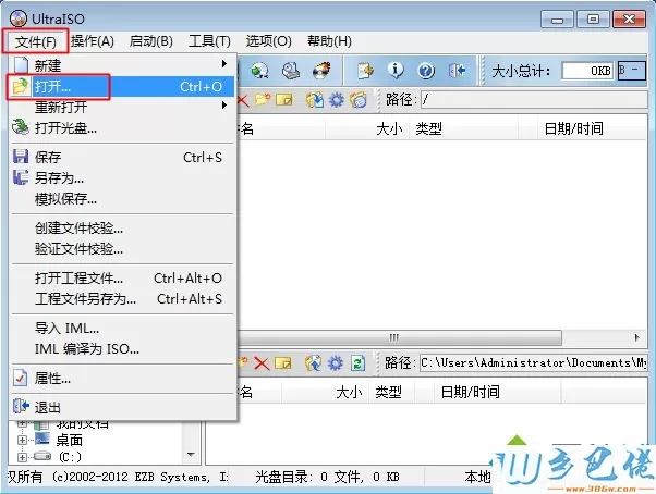 u盘安装原版win7时出现错误代码0x80070570怎么解决