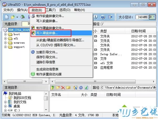 u盘安装原版win7时出现错误代码0x80070570怎么解决