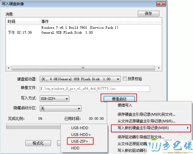 u盘安装原版win7时出现错误代码0x80070570怎么解决