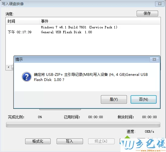 u盘安装原版win7时出现错误代码0x80070570怎么解决