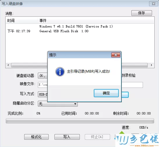 u盘安装原版win7时出现错误代码0x80070570怎么解决