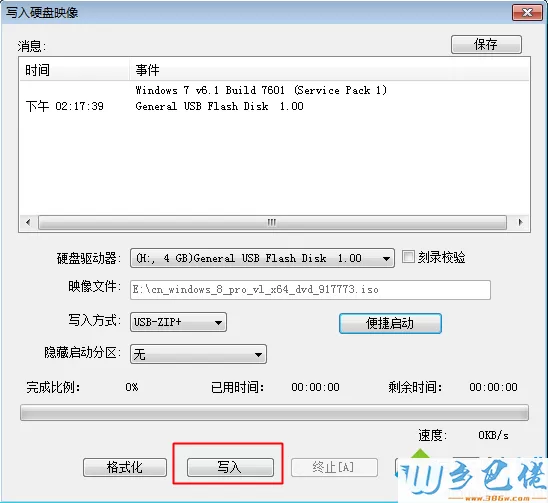 u盘安装原版win7时出现错误代码0x80070570怎么解决