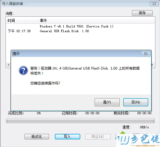 u盘安装原版win7时出现错误代码0x80070570怎么解决