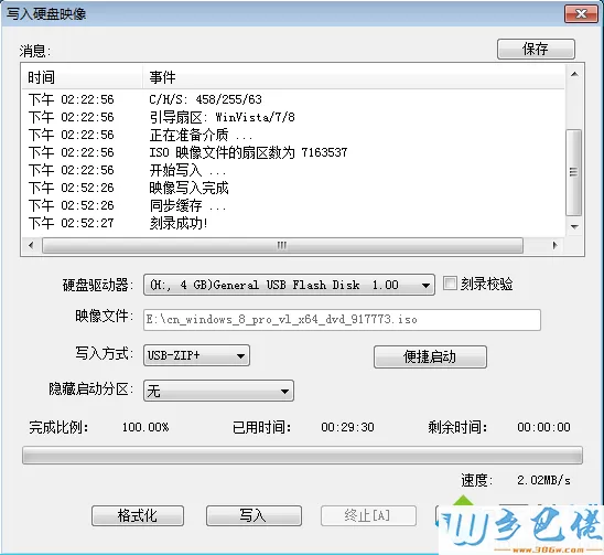 u盘安装原版win7时出现错误代码0x80070570怎么解决