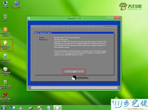 ghost重装系统步骤 图7
