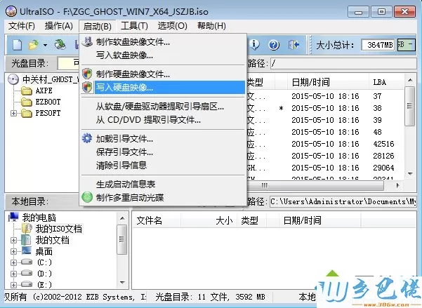 自制ghost系统安装盘 ultraiso制作图2