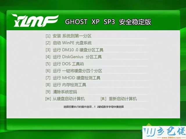 雨林木风GHOST_XP_SP3快速装机版V2013