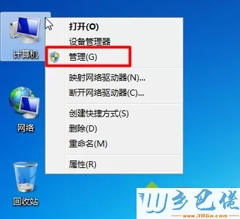 win7ahci驱动怎么安装