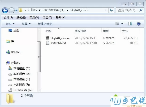 win7ahci驱动怎么安装