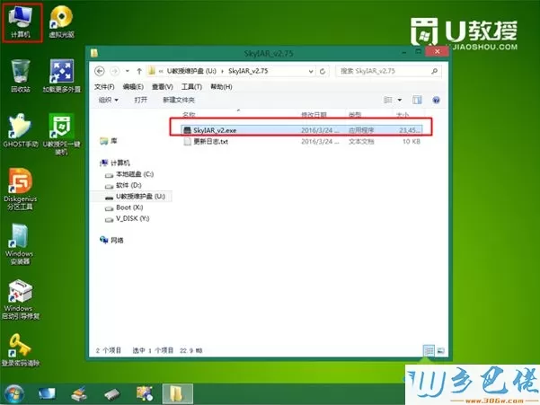 win7ahci驱动怎么安装