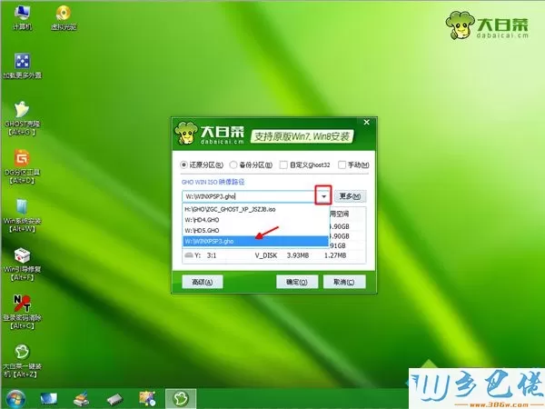 win8pe安装xp系统步骤 图6