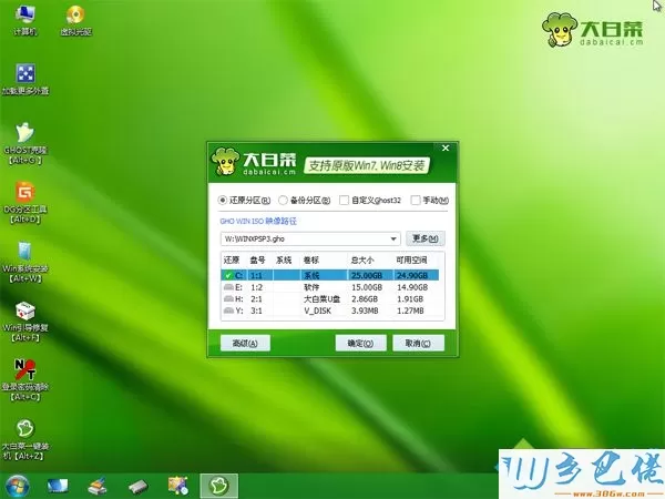 win8pe安装xp系统步骤 图7