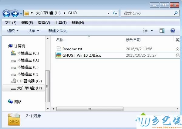 win7u盘安装win10步骤是什么