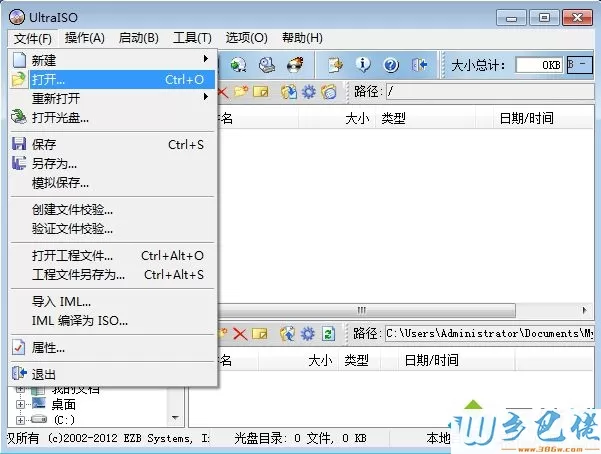 win8 uefi U盘启动盘制作步骤 图1