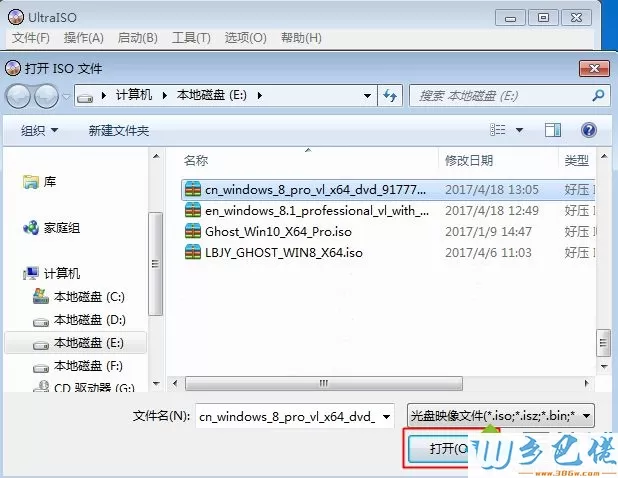 win8 uefi U盘启动盘制作步骤 图2