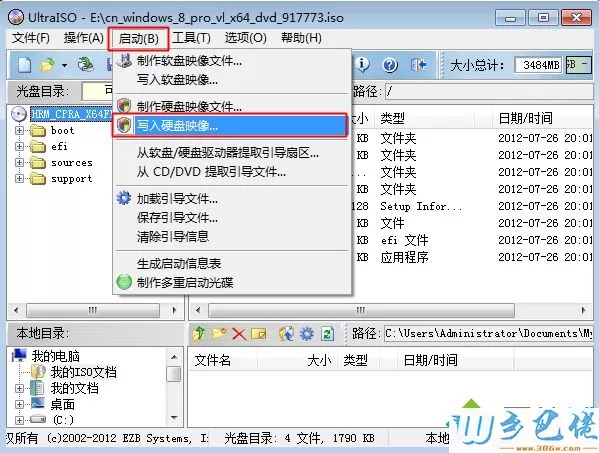 win8 uefi U盘启动盘制作步骤 图3